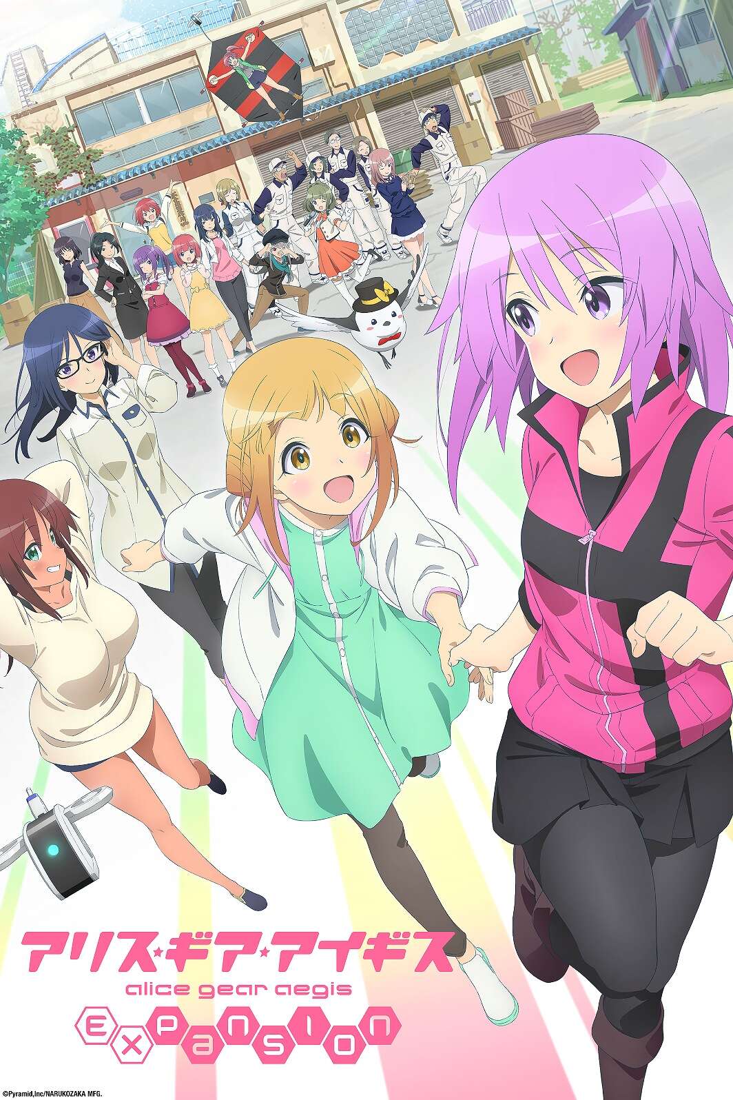 Alice Gear Aegis Expansion