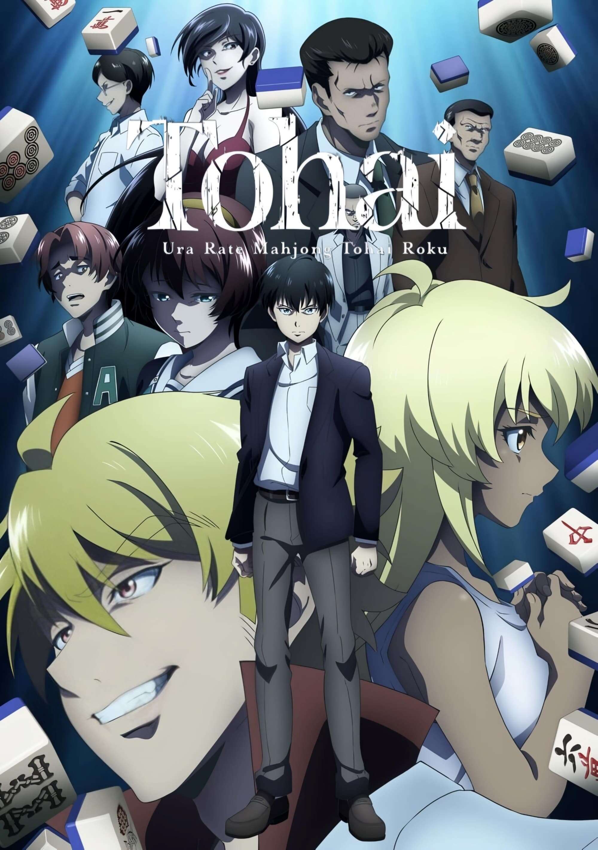 Touhai: Ura Rate Mahjong Touhairoku