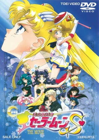 Sailor Moon S Movie: Hearts in Ice