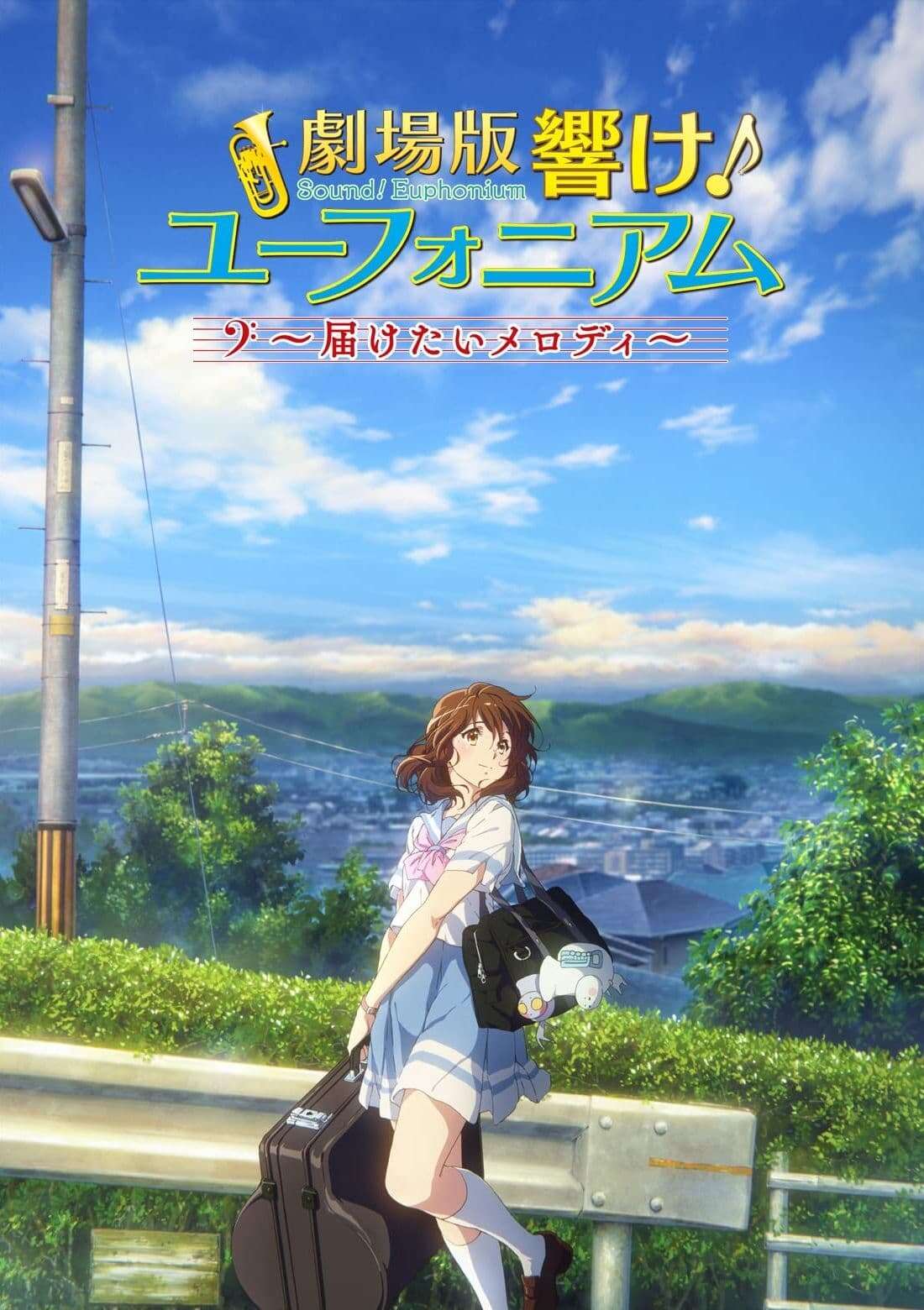 Sound! Euphonium the Movie: May the Melody Reach You!