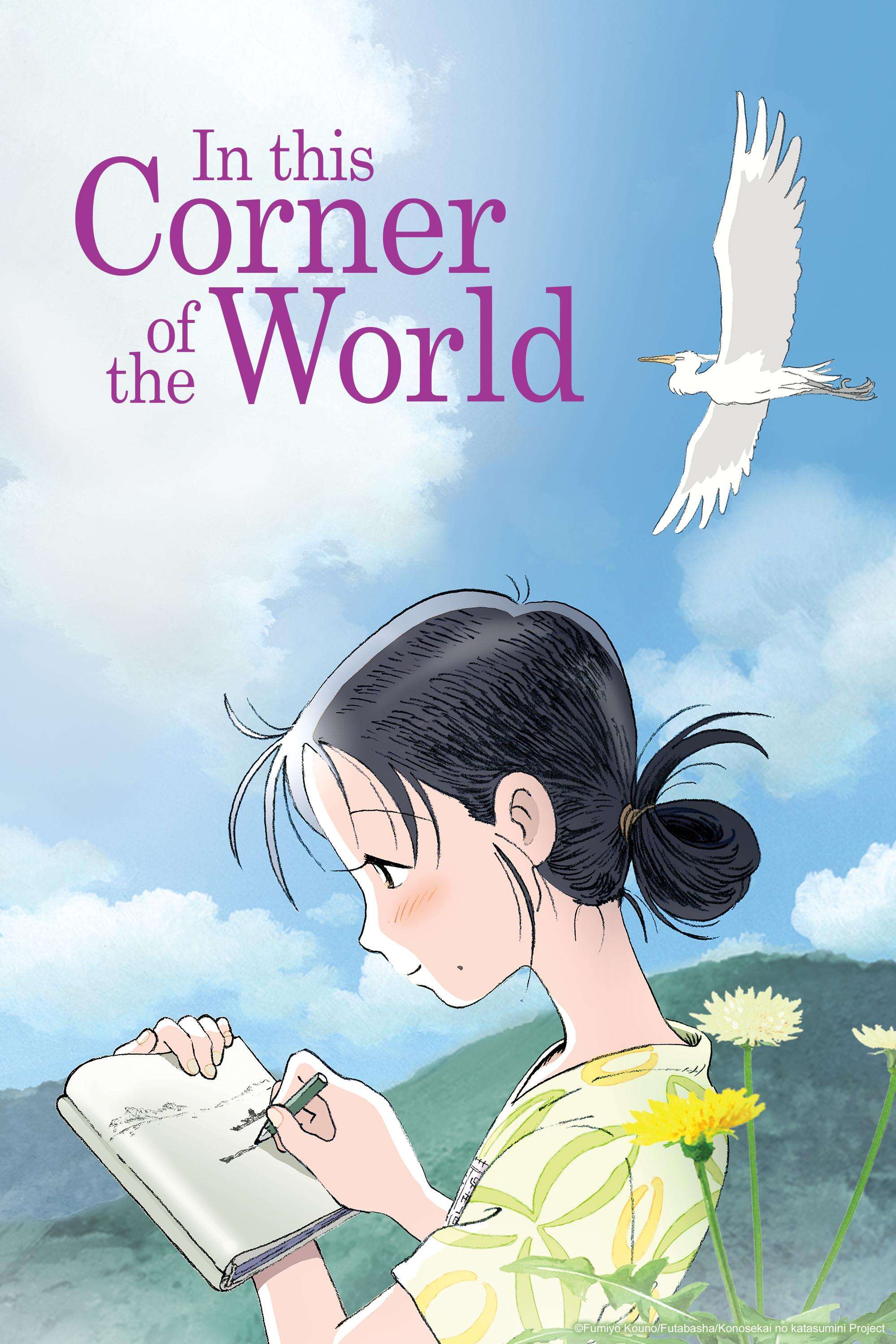 In This Corner of the World
