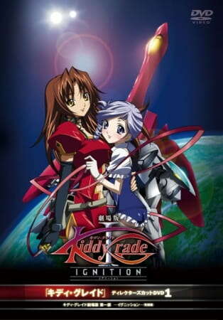 Kiddy Grade: Ignition