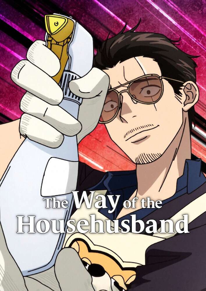 The Way of the Househusband Season 2