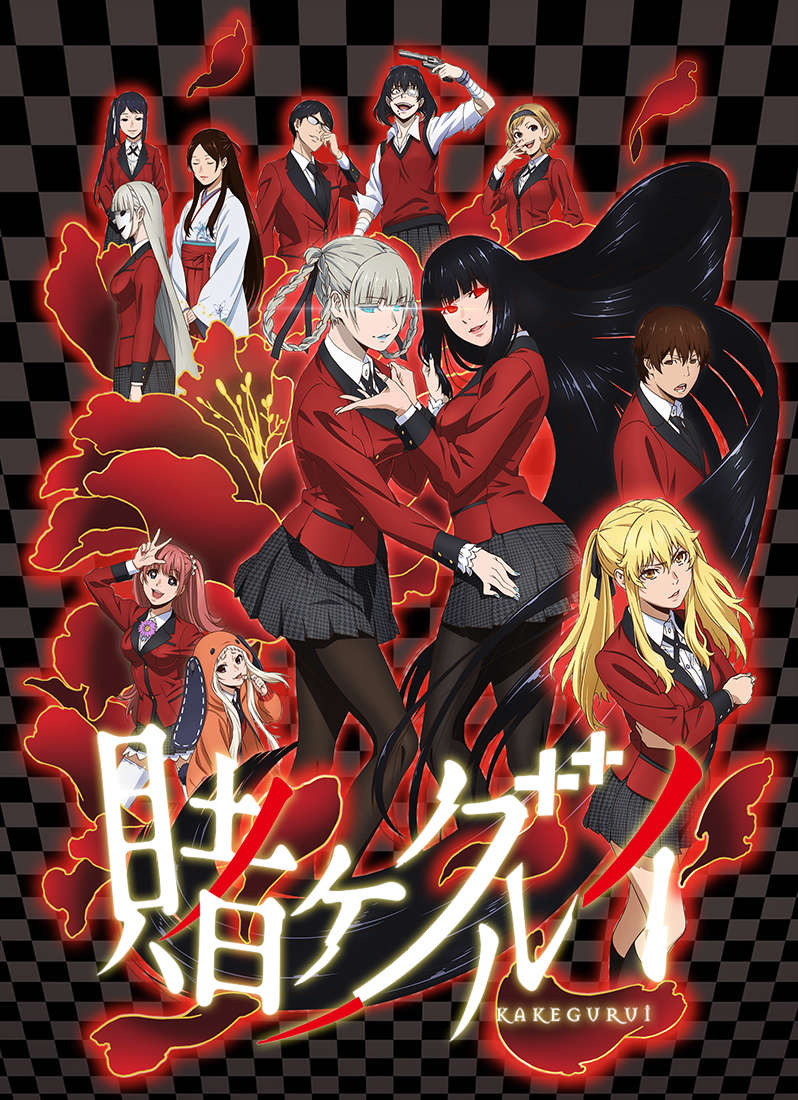 Kakegurui