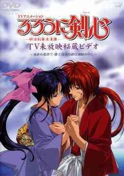 Rurouni Kenshin Special