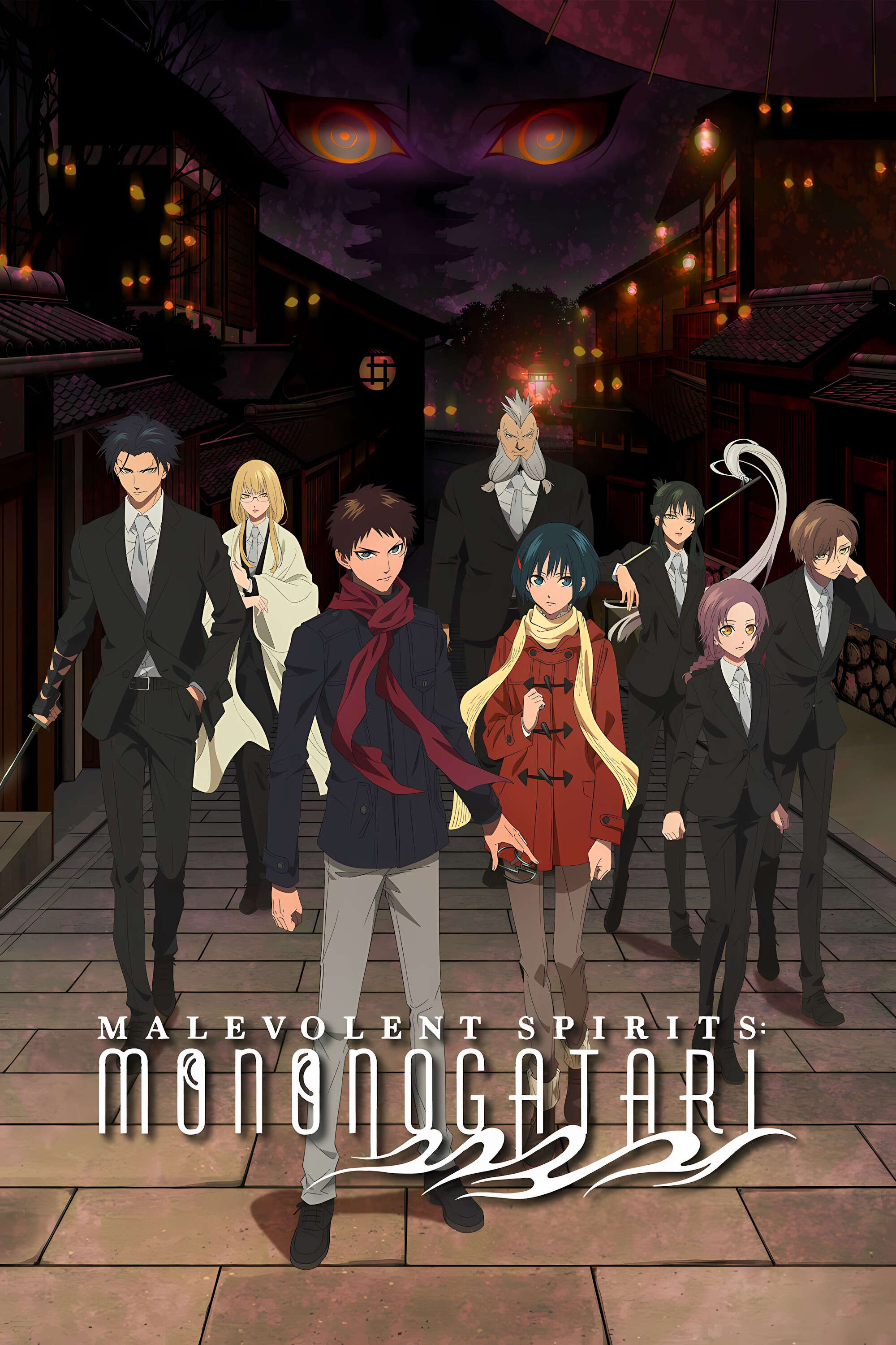 Malevolent Spirits: Mononogatari