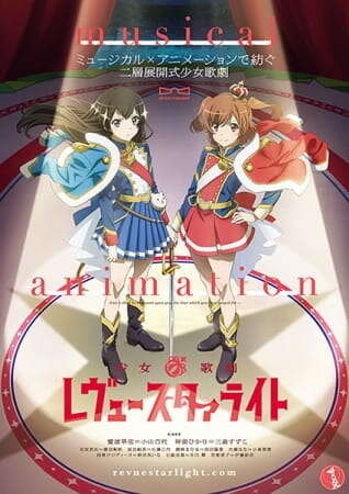 Revue Starlight Specials