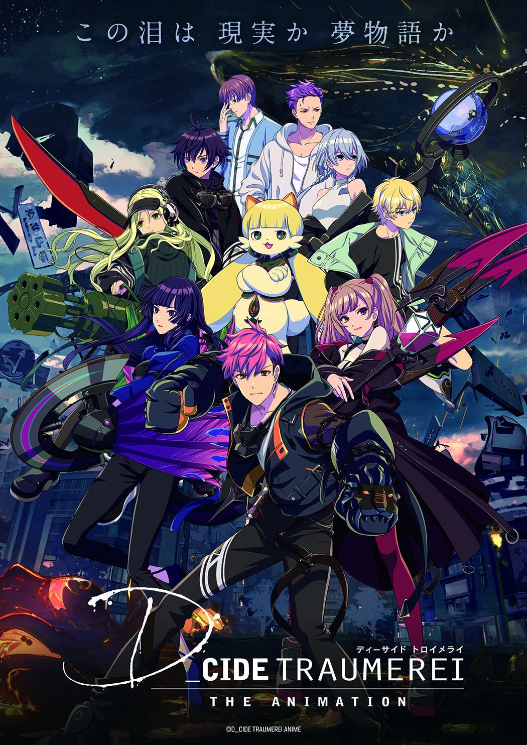 D_Cide Traumerei the Animation