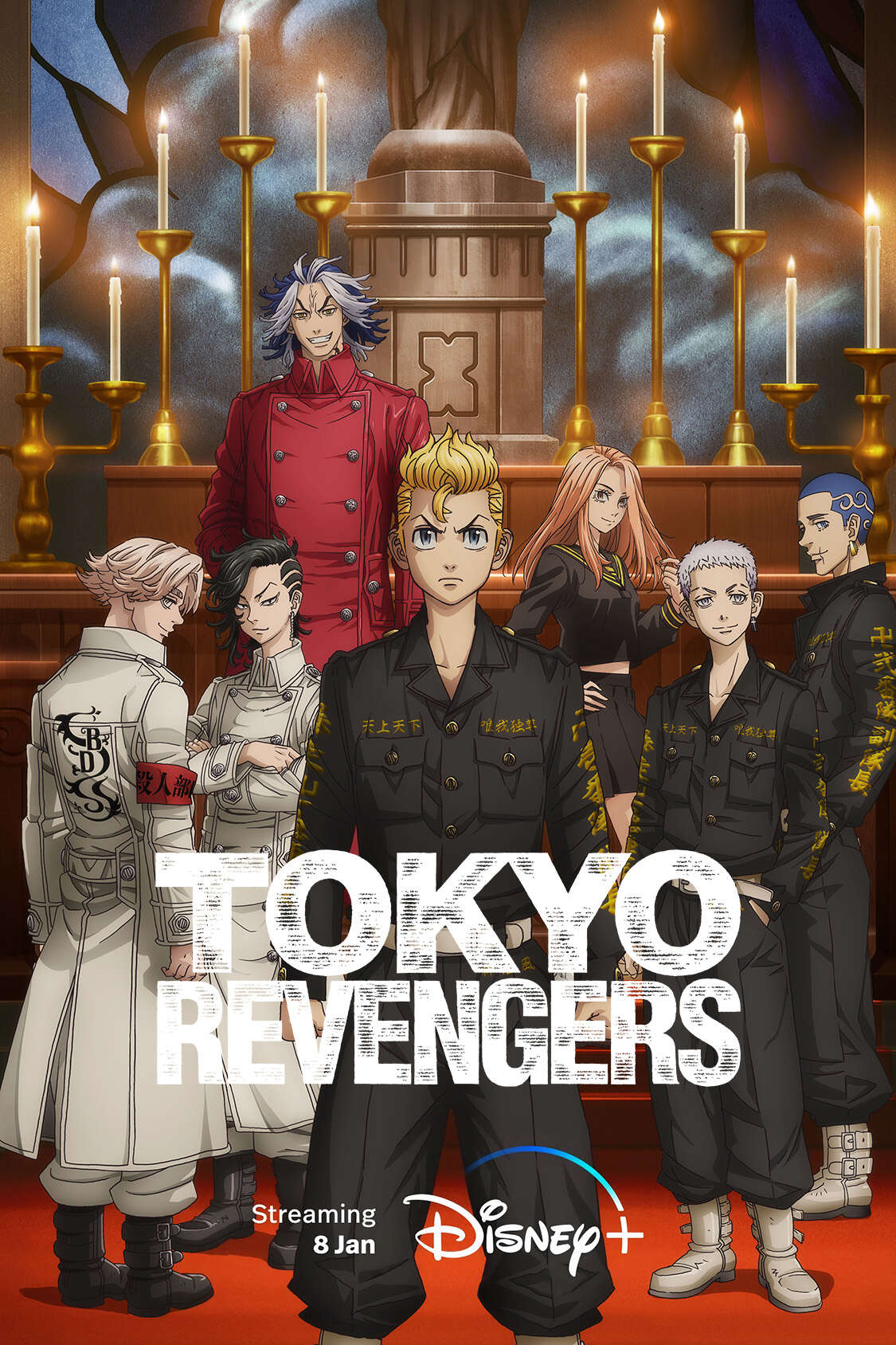 Tokyo Revengers: Christmas Showdown