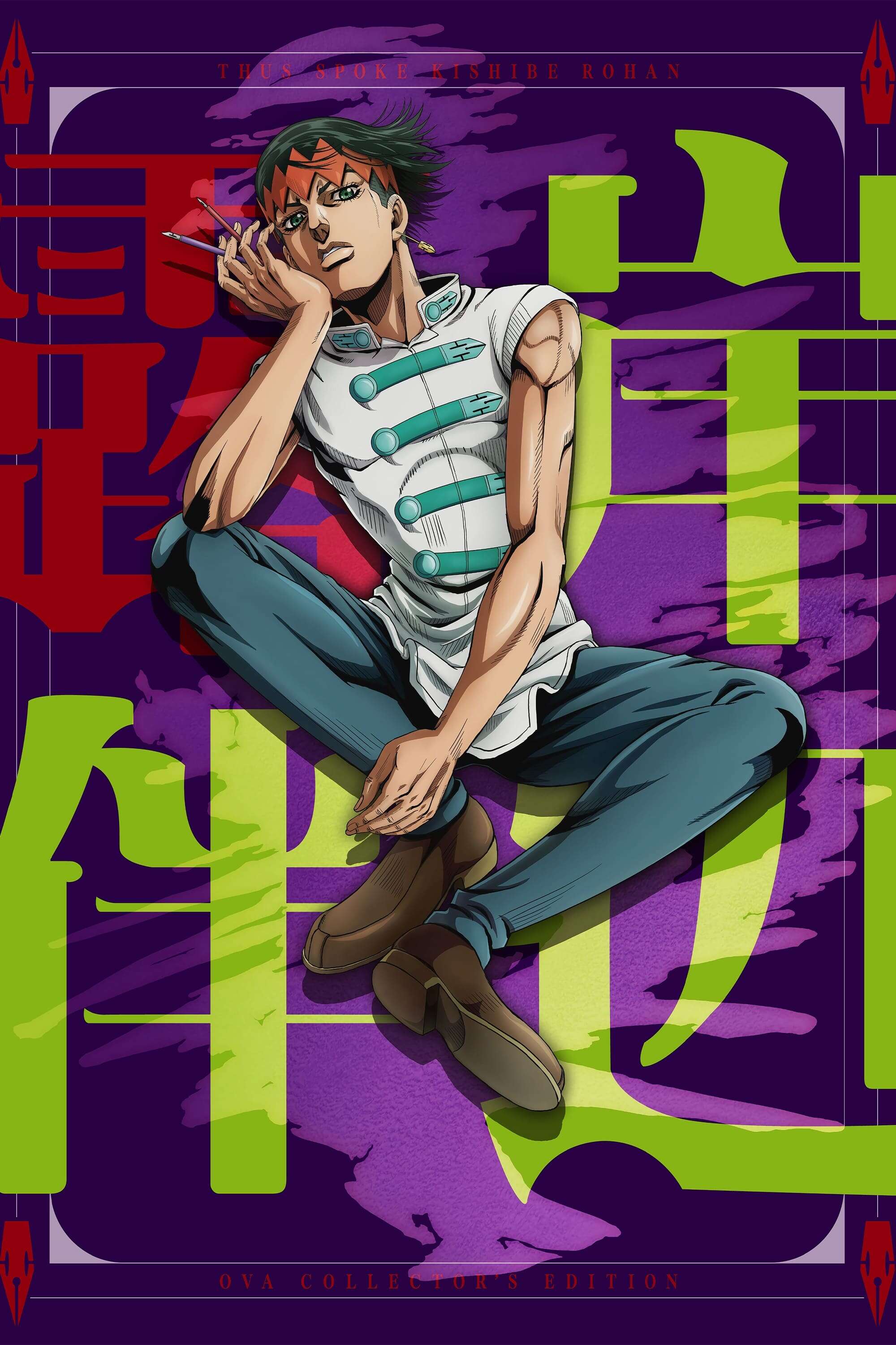 Thus Spoke Kishibe Rohan