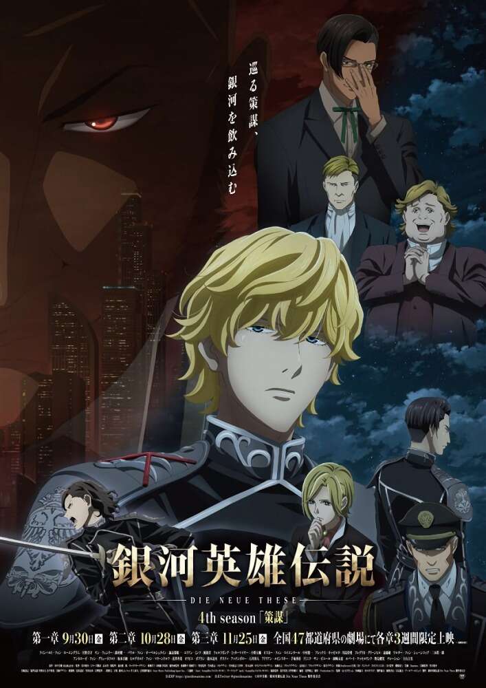 Legend of the Galactic Heroes: Die Neue These - Intrigue