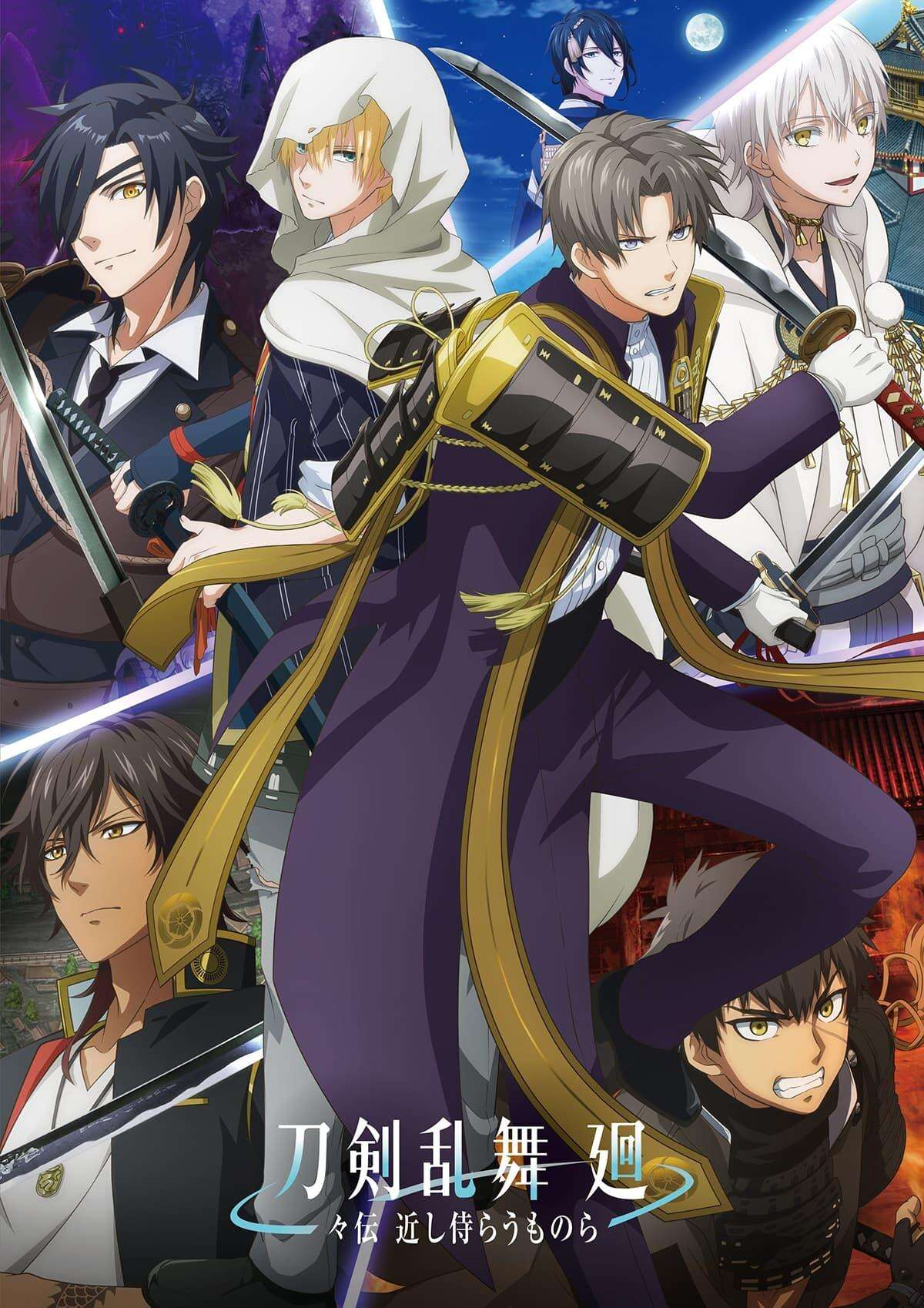 Touken Ranbu Kai Douden
