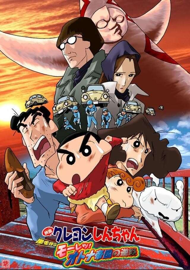 Crayon Shin-chan: The Storm Called - The Adult Empire Strikes Back