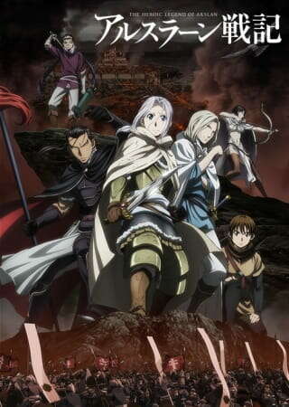 The Heroic Legend of Arslan: Chapter of Reminiscence - The Blade to Retake the Kingdom