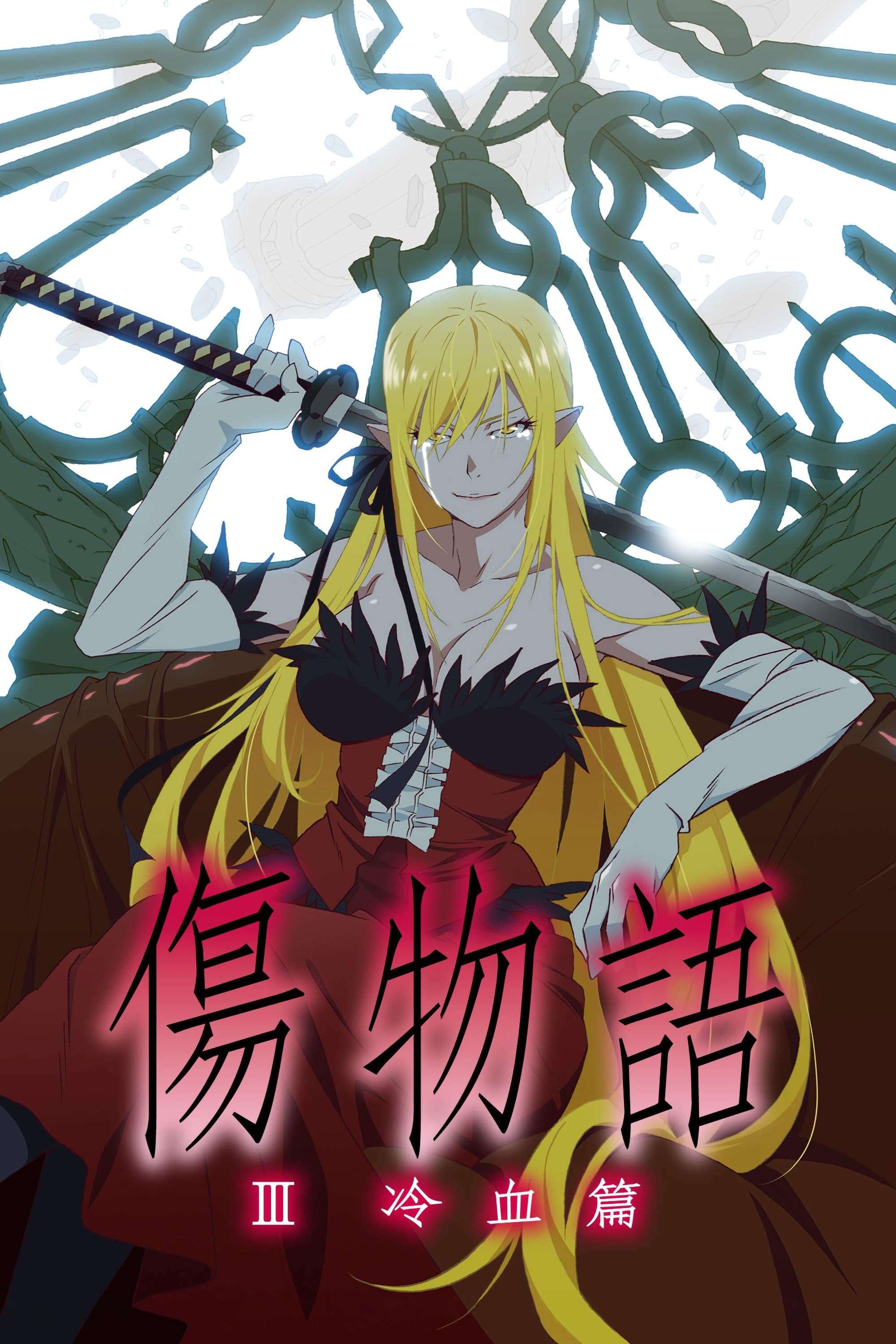 Kizumonogatari Part 3: Cold-Blooded