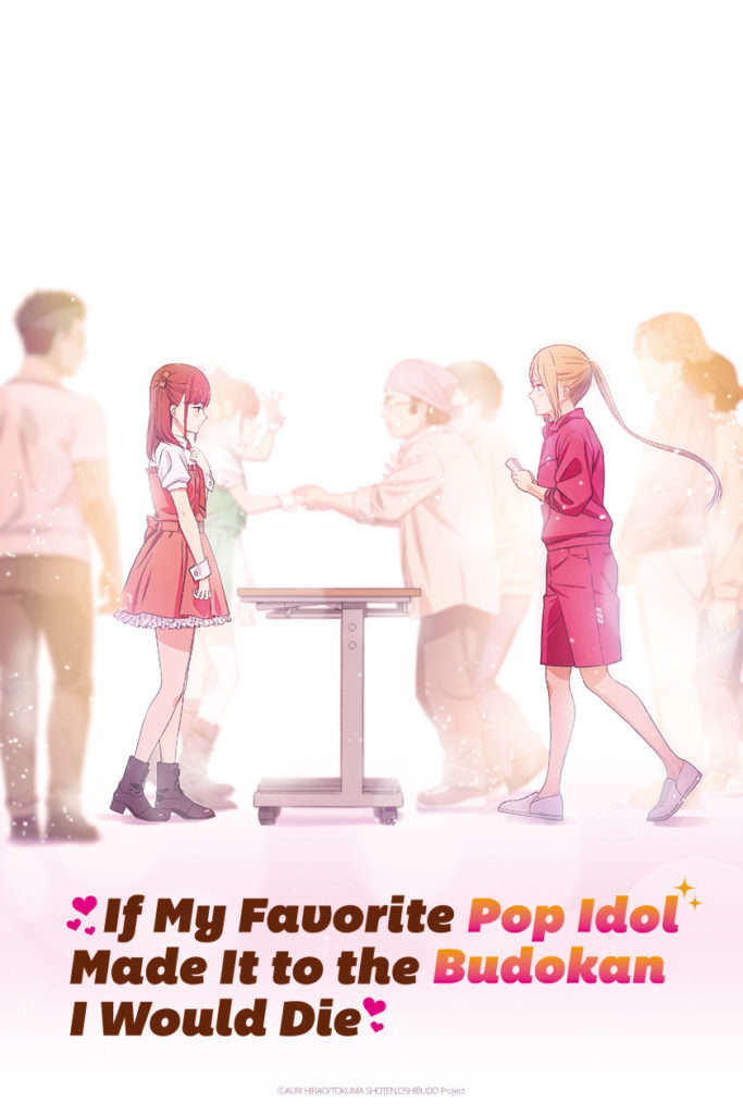 If My Favorite Pop Idol Made It to the Budokan, I Would Die