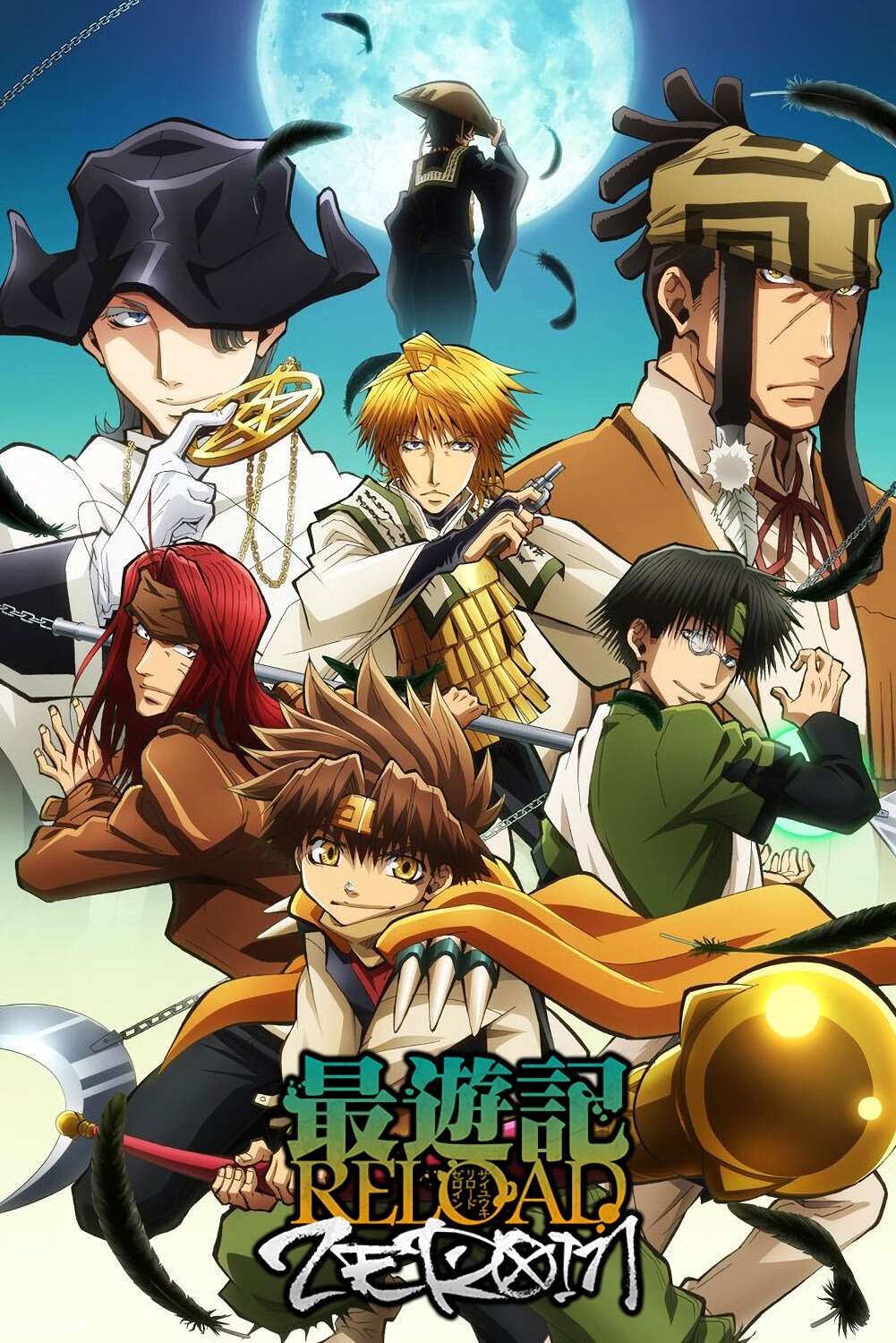 Saiyuuki Reload: Zeroin