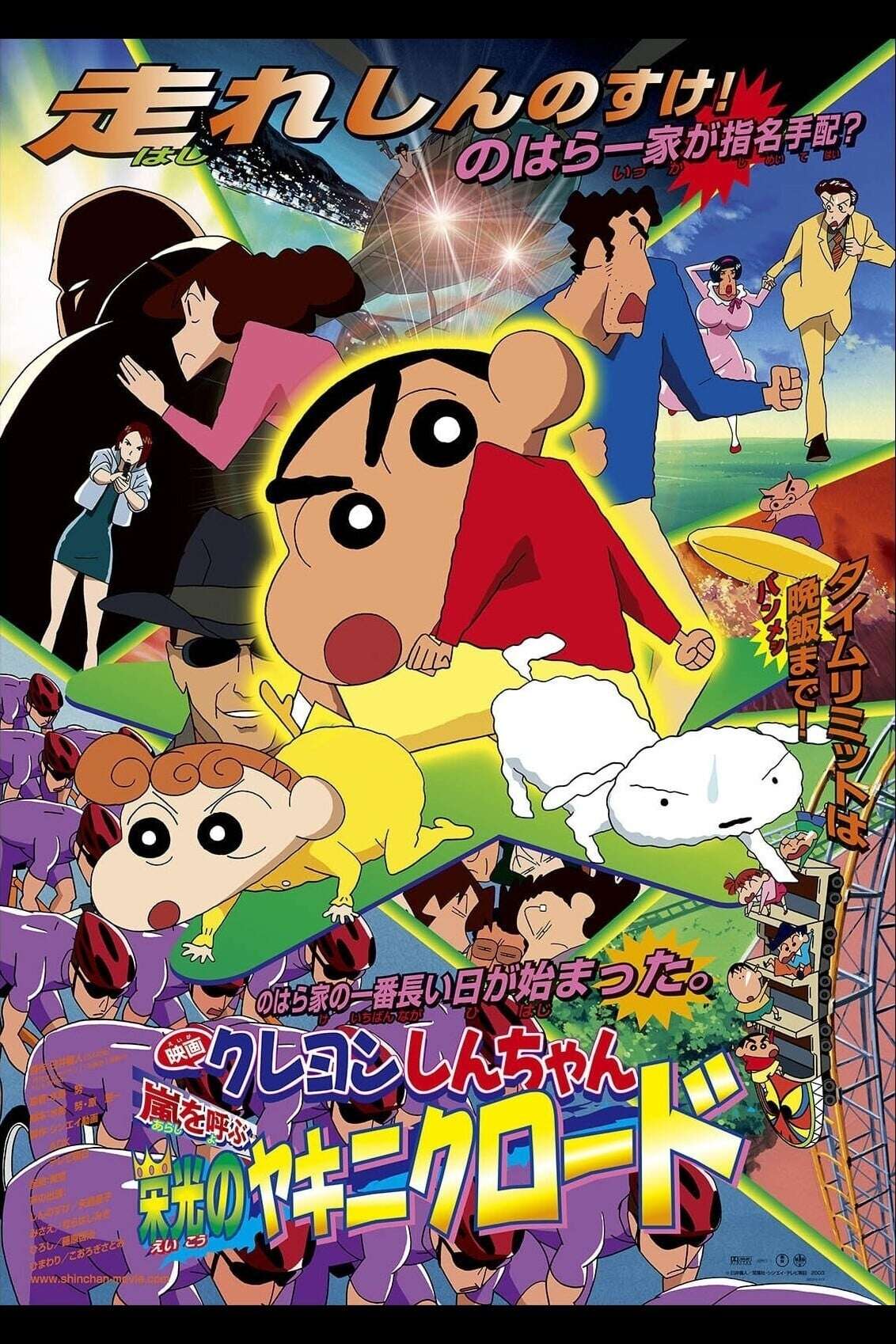 Crayon Shin-chan Movie 11: The Glorious Storm-invoking Yakiniku Road