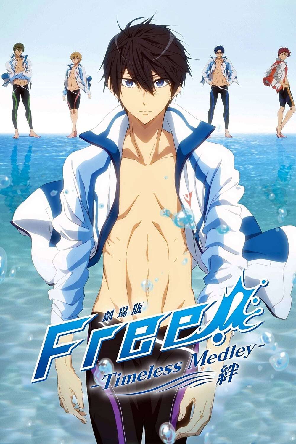 Free! The Movie -Timeless Medley- the Bond