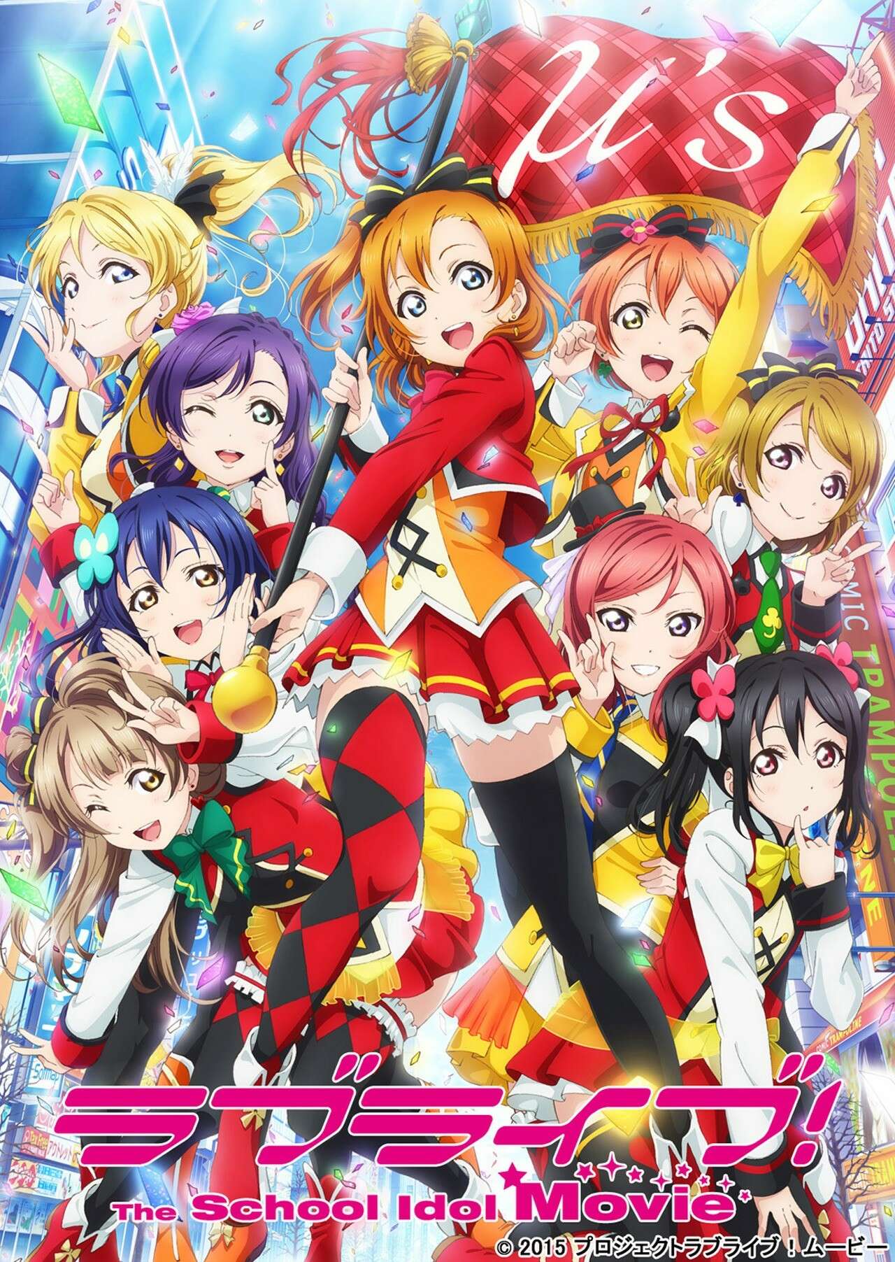 Love Live! The School Idol Movie