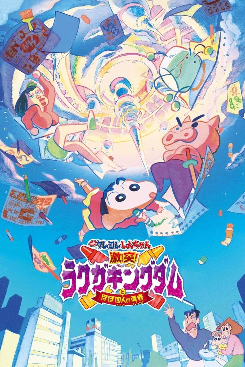 Crayon Shin-chan Movie 28: Crash! Rakuga Kingdom and Almost Four Heroes 