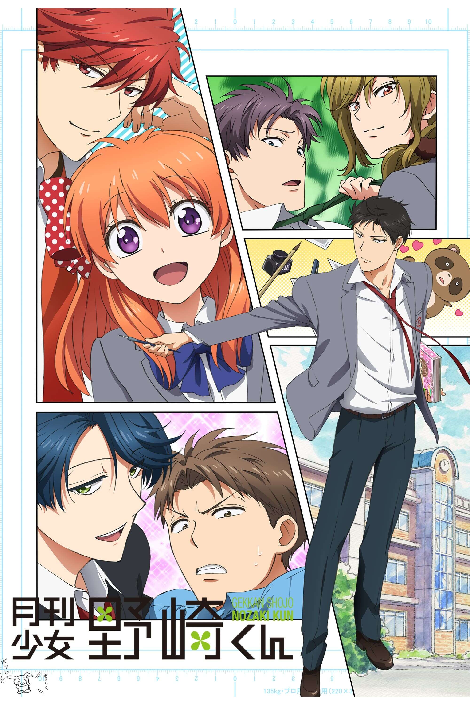 Monthly Girls' Nozaki-kun