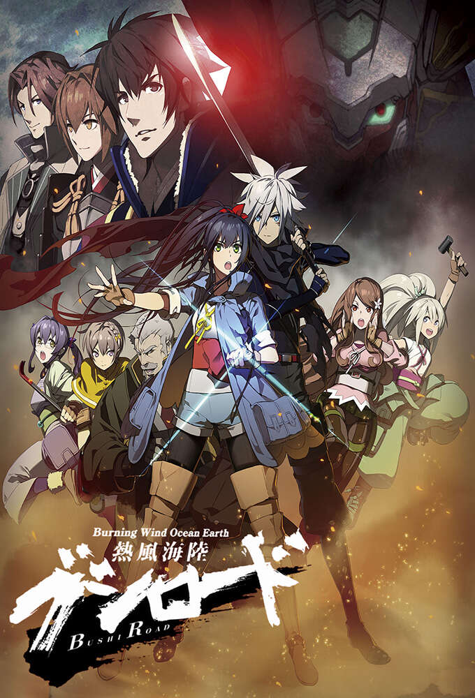 Neppuu Kairiku Bushi Road