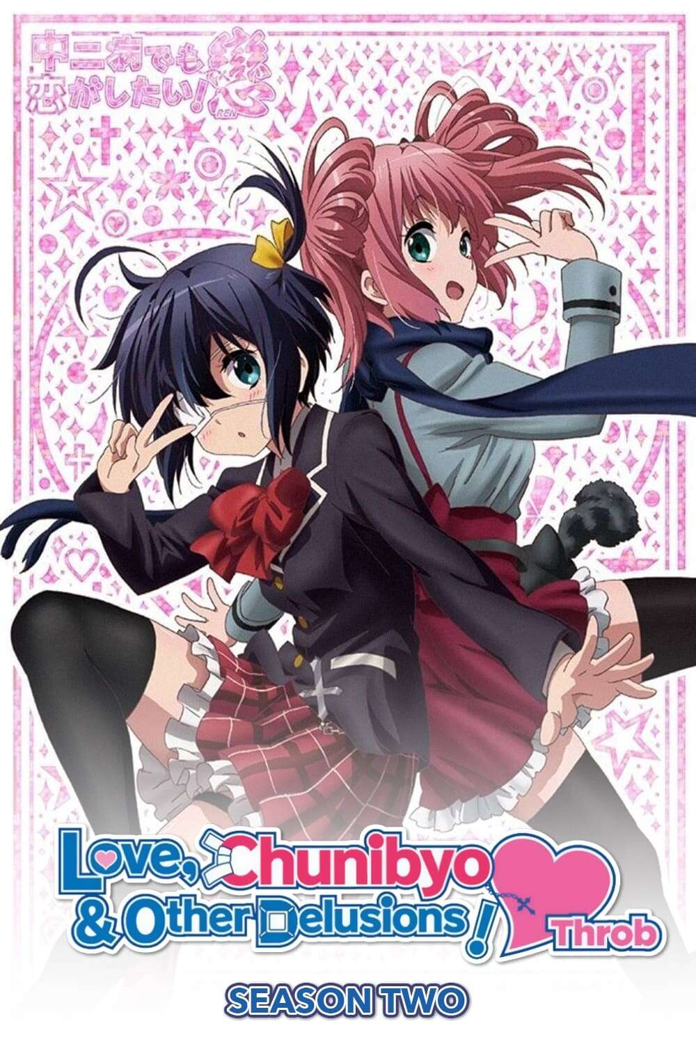 Love, Chunibyo & Other Delusions!: Heart Throb Specials