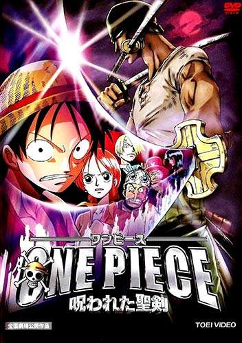 One Piece Movie 05: Norowareta Seiken