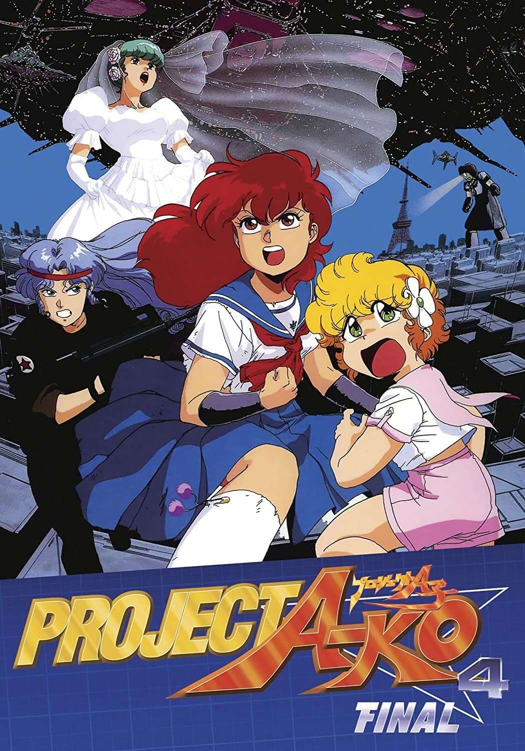 Project A-ko: Love & Robots