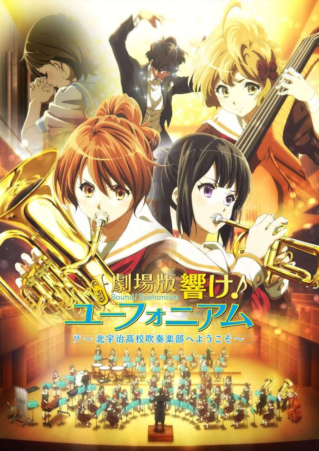 Sound! Euphonium the Movie: Welcome to the Kitauji High School Concert Band