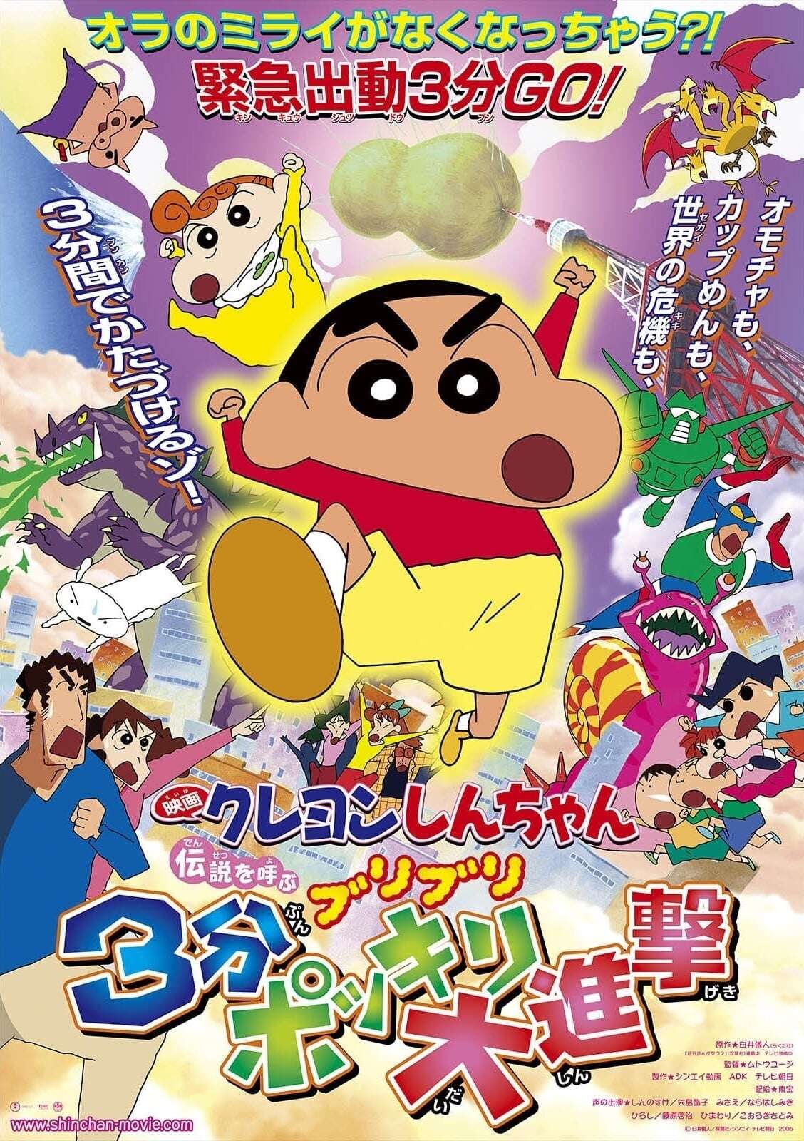 Crayon Shin-chan Movie 13: The Legend Called Buri Buri 3 Minutes Charge