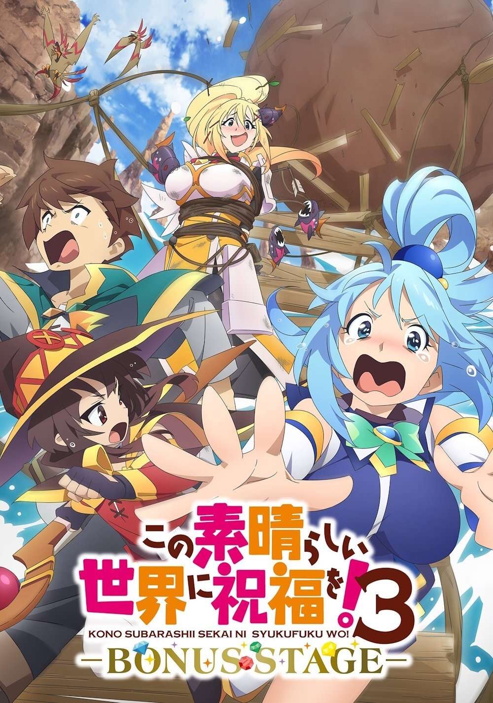 KonoSuba: God's Blessing on This Wonderful World! 3 OVA