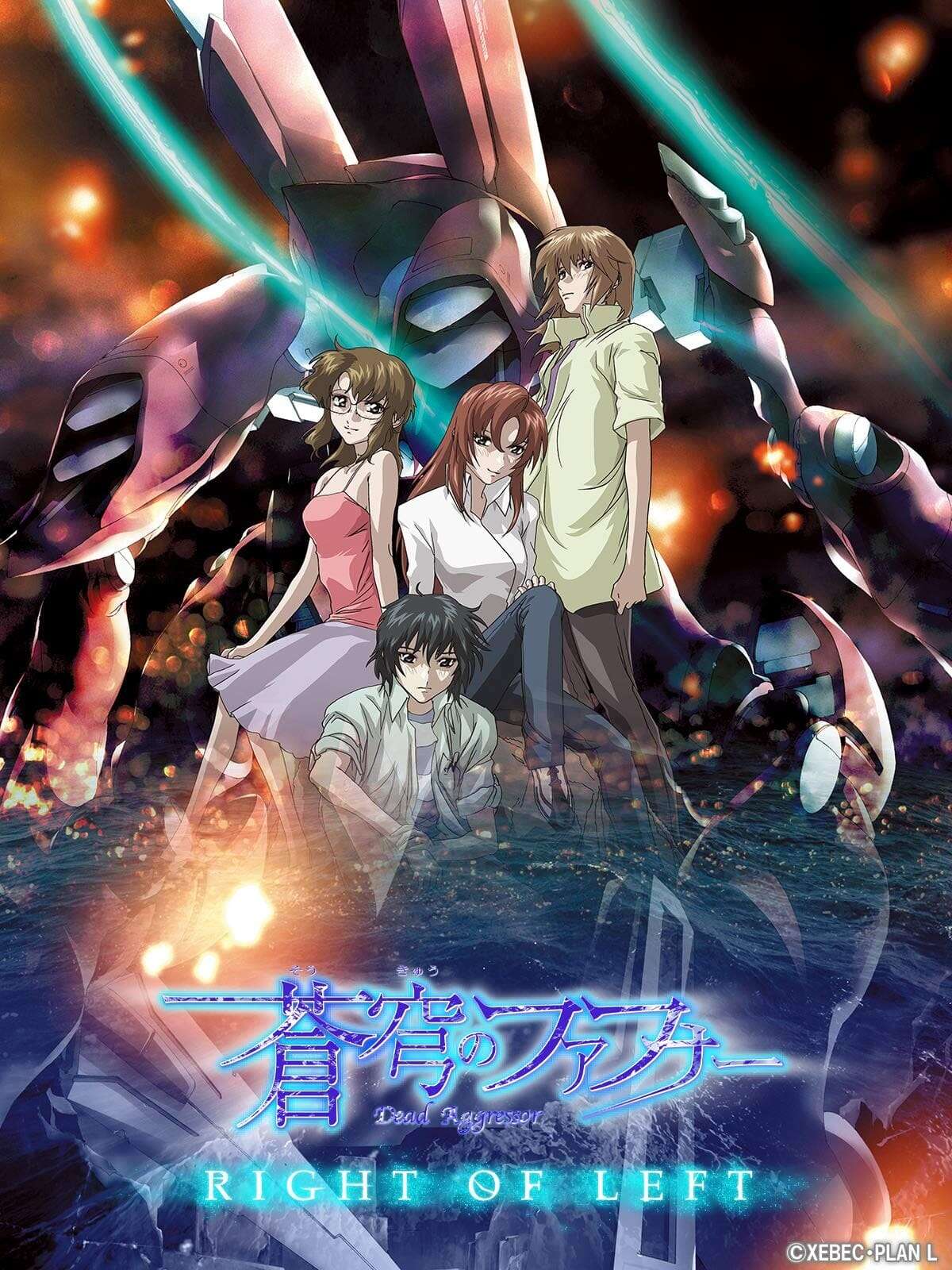 Fafner: Right of Left