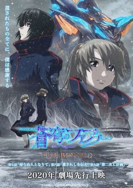 Fafner The Beyond Part 3