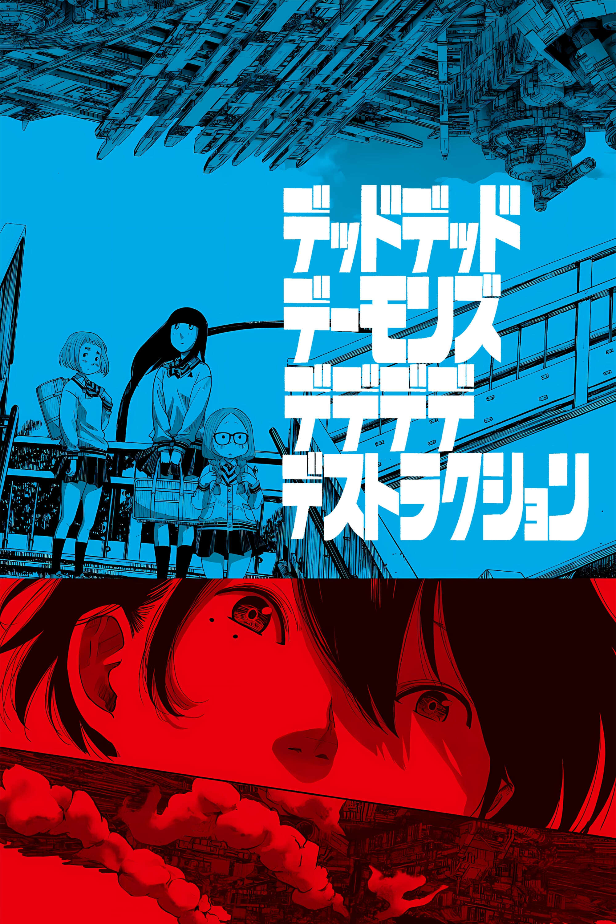 Dead Dead Demons Dededede Destruction Episode 0