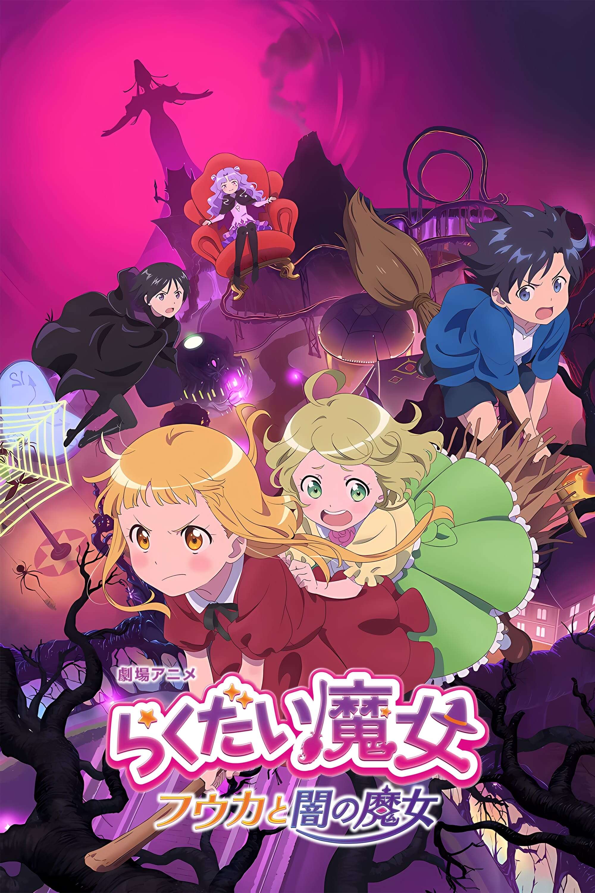 The Klutzy Witch: Fuuka and the Witch of Darkness