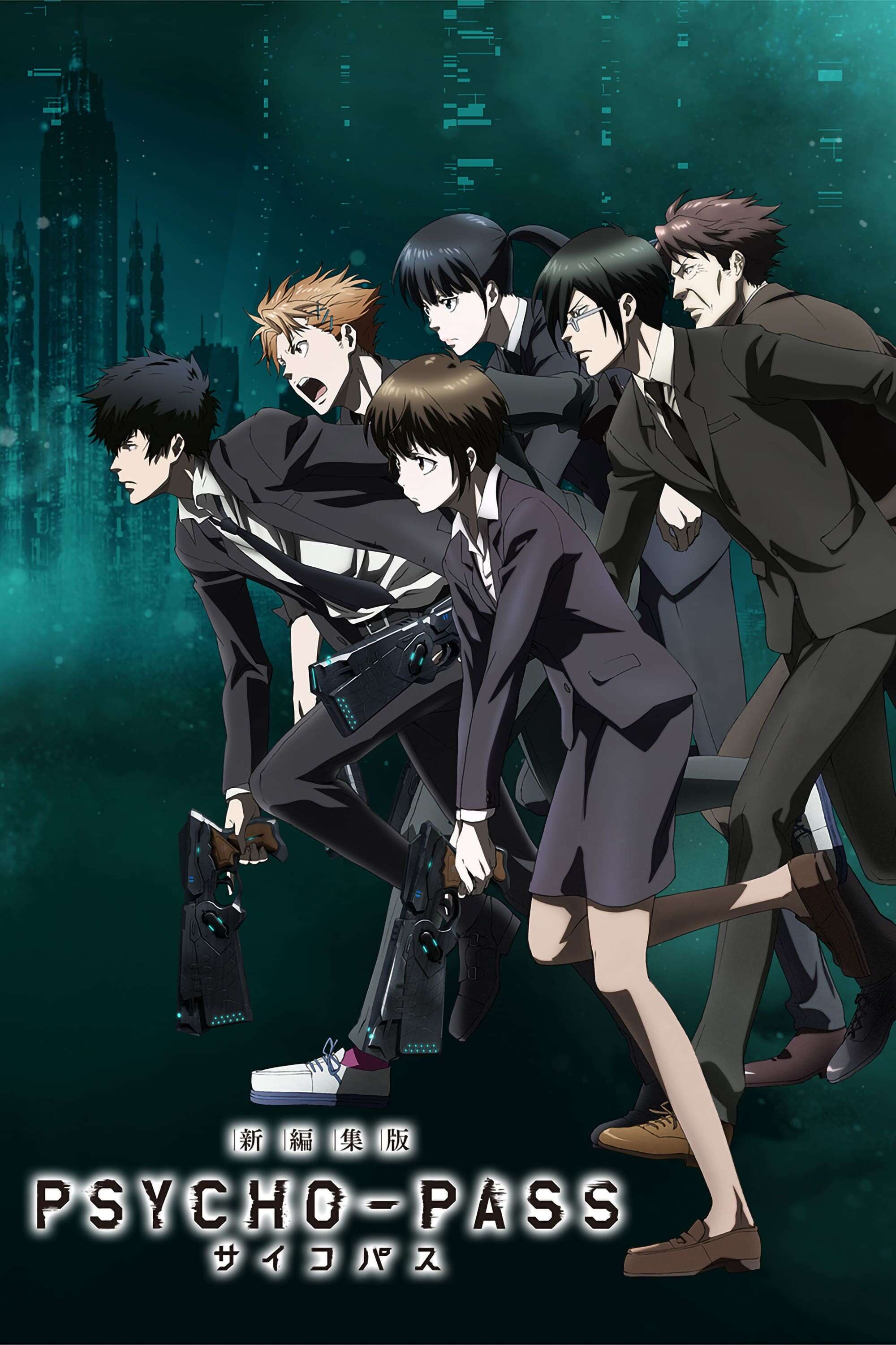 Psycho-Pass