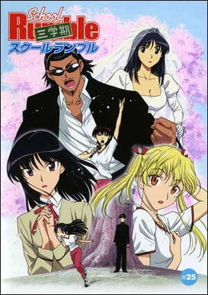 School Rumble: 3rd Semester