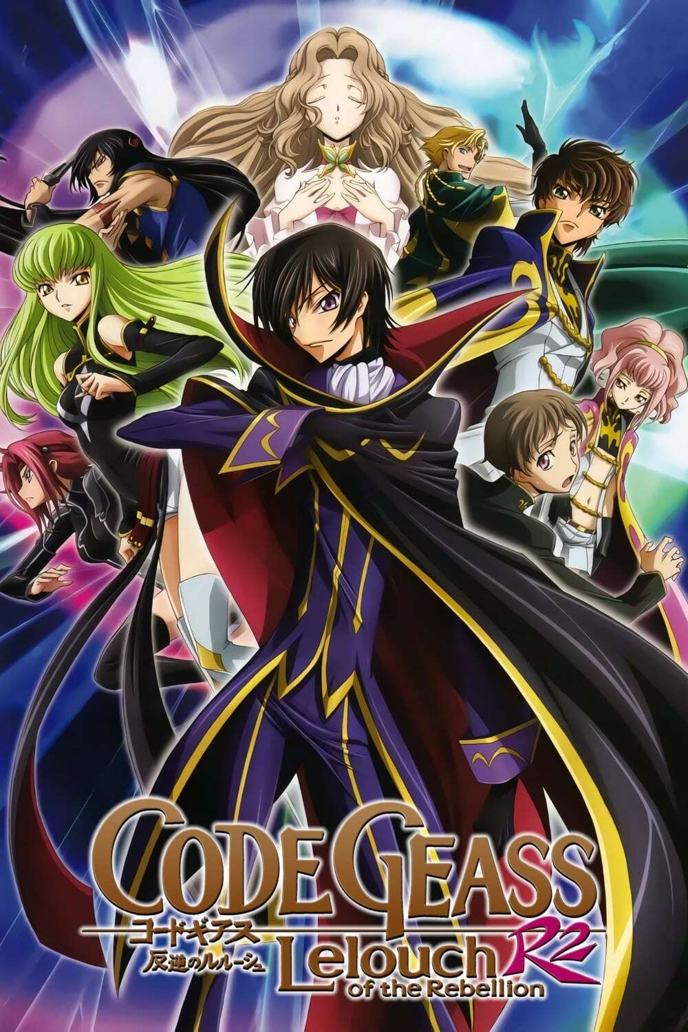 Code Geass: Lelouch of the Rebellion R2