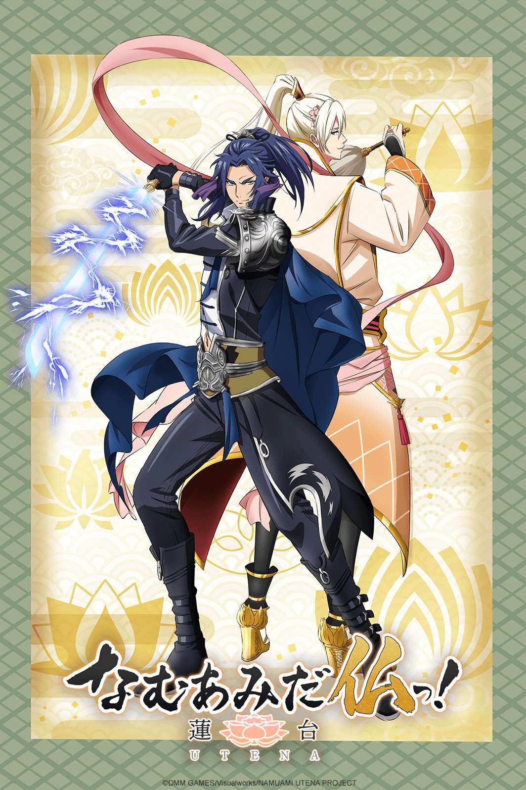 Namuamidabutsu! -Utena-