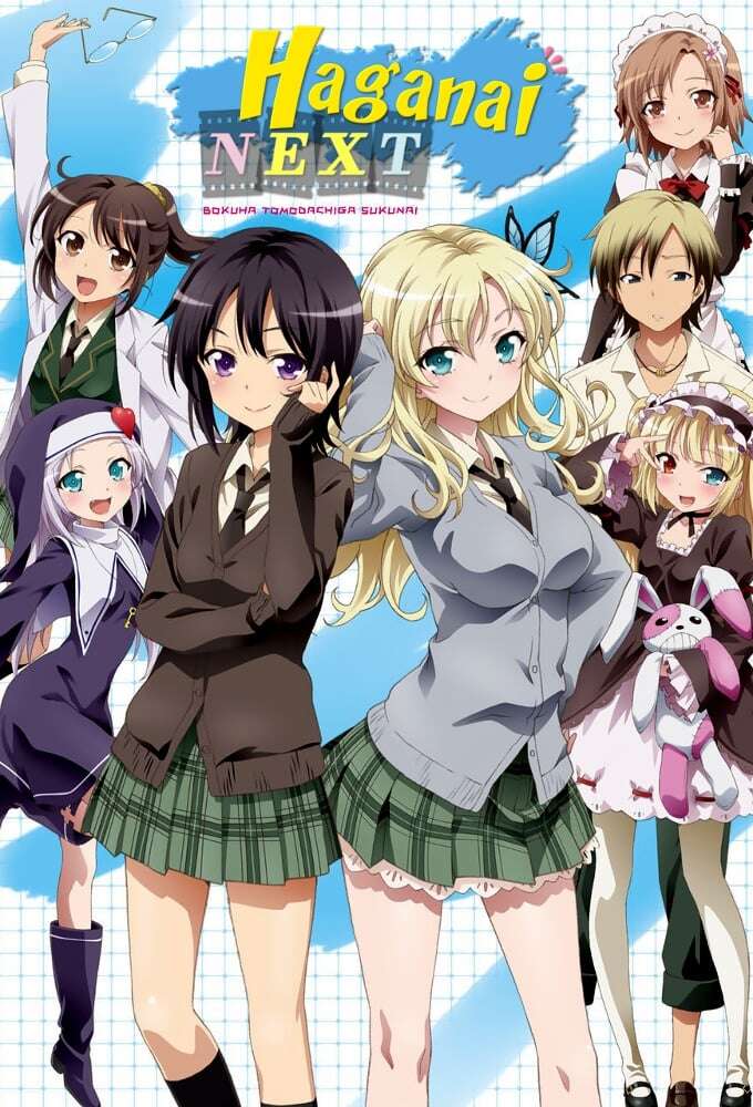 Haganai: I don't have many friends NEXT