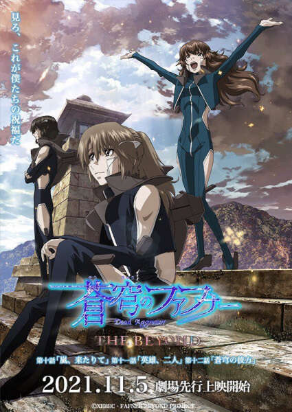 Fafner The Beyond Part 4