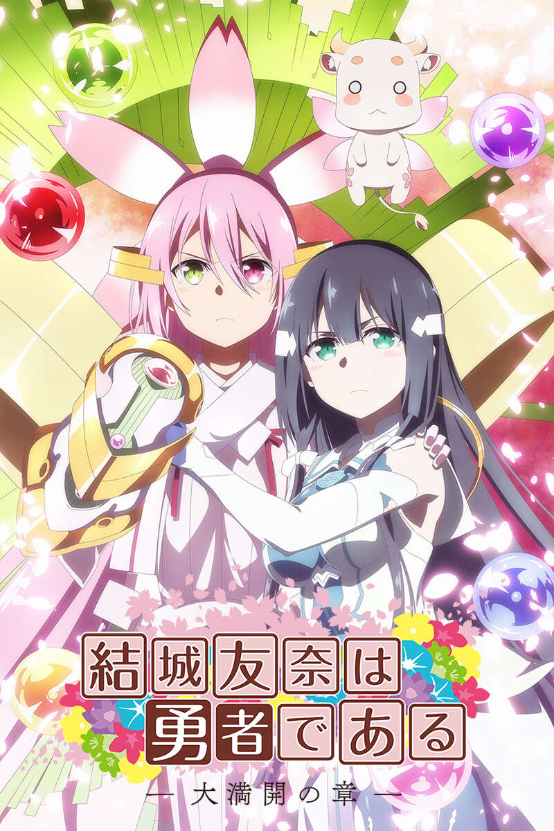 Yuki Yuna is a Hero: The Great Mankai Chapter