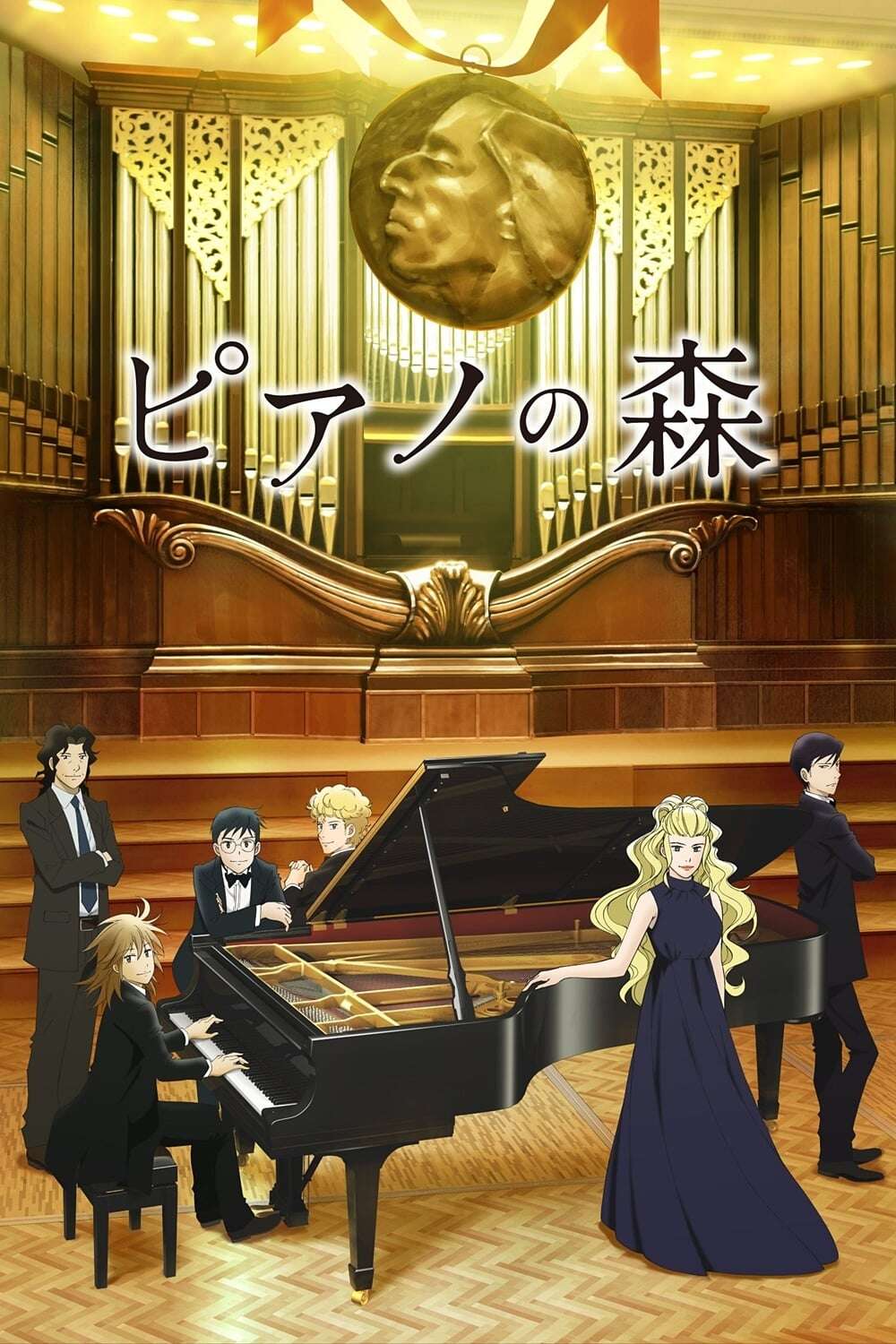 Forest of Piano Second Season