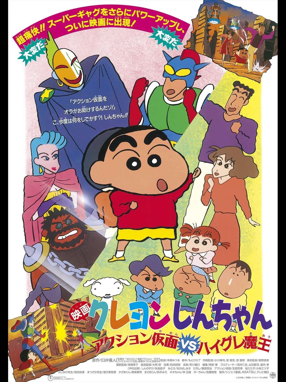 Crayon Shin-chan Movie 01: Action Mask vs. Leotard Devil