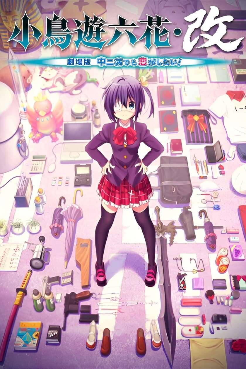 Love, Chunibyo & Other Delusions!: Rikka Version