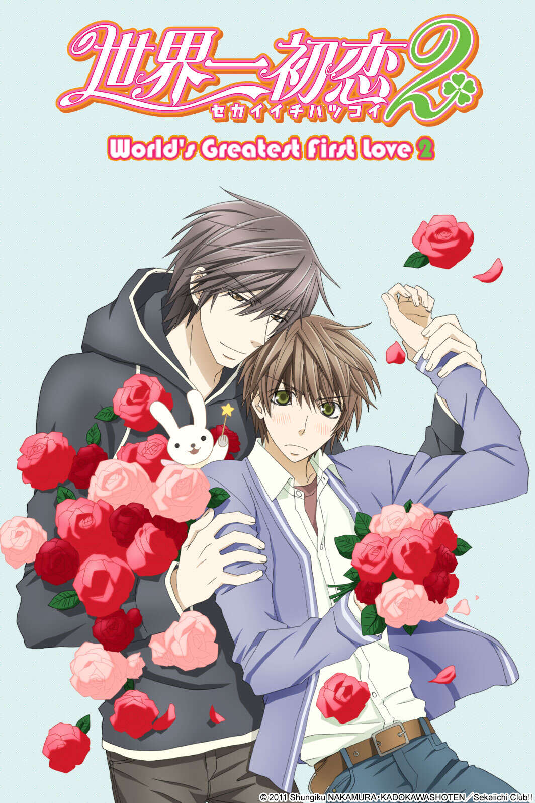 Sekai Ichi Hatsukoi - World's Greatest First Love 2