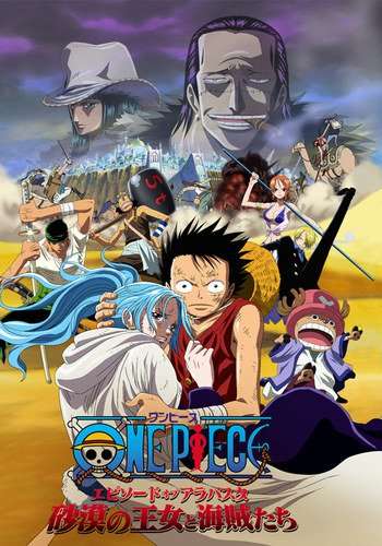 One Piece Movie 08: Episode of Alabasta - Sabaku no Oujo to Kaizoku-tachi
