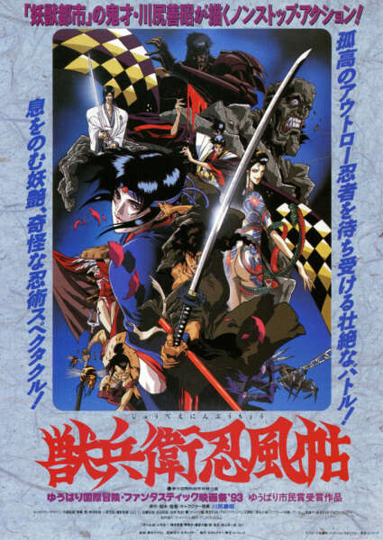Ninja Scroll